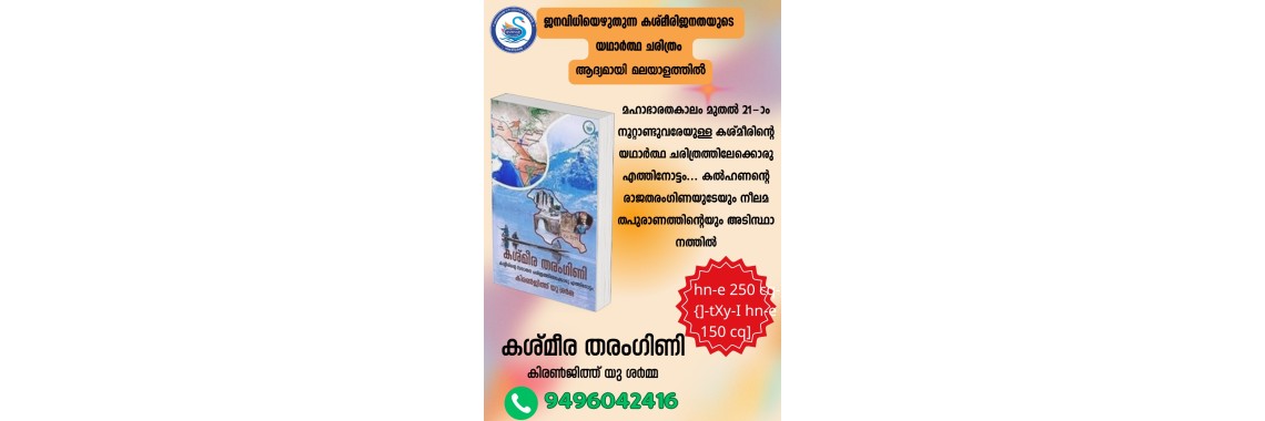 SAROVARAM BOOKS